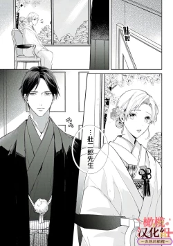 Page 19 of wakadanna sa ma to hatsukoi yobai～shou ka re ta to no atsu i yubisaki ～12