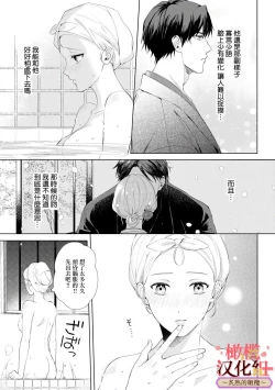 Page 41 of wakadanna sa ma to hatsukoi yobai～shou ka re ta to no atsu i yubisaki ～12