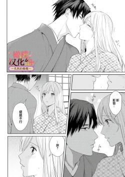 Page 52 of wakadanna sa ma to hatsukoi yobai～shou ka re ta to no atsu i yubisaki ～12