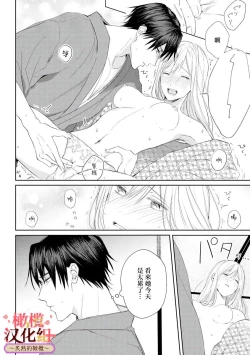 Page 58 of wakadanna sa ma to hatsukoi yobai～shou ka re ta to no atsu i yubisaki ～12
