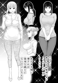 Page 4 of Yasashii Kaa-san ni Tsukekonde Kouhen