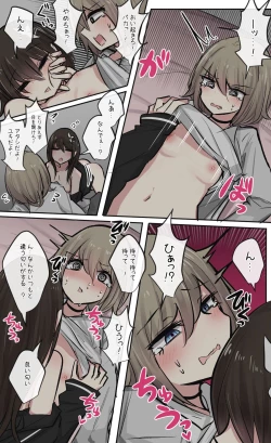 Page 3 of Neboke Osananajimichan