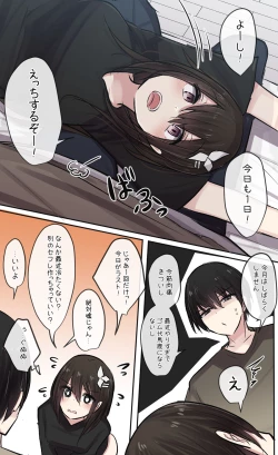 Page 1 of Senryakuka Osananajimi-chan