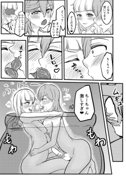 Page 25 of Osananajimi Futanari Onsen Ryokou