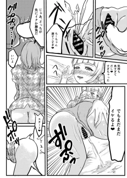 Page 32 of Osananajimi Futanari Onsen Ryokou