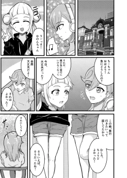 Page 3 of Osananajimi Futanari Onsen Ryokou