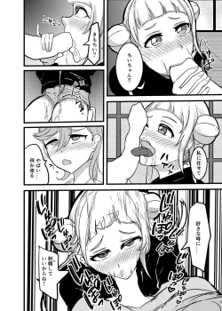 Page 8 of Osananajimi Futanari Onsen Ryokou