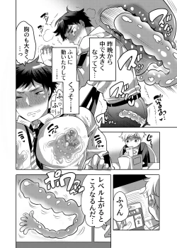 Page 14 of Sensei Ikusei Slime Appli