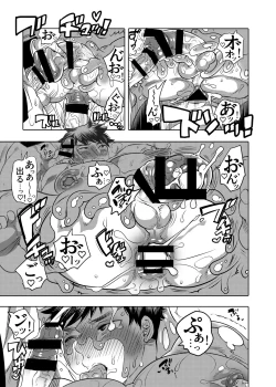 Page 55 of Sensei Ikusei Slime Appli