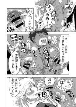 Page 58 of Sensei Ikusei Slime Appli