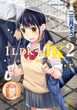 Page 1 of 1LDK+JK Ikinari Doukyo? Micchaku!? Hatsu Ecchi!!? | 1LDK+JK 突然間展開同居？ 極度貼近！？初體驗！？ Ch. 18-34