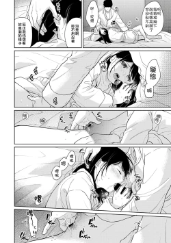Page 368 of 1LDK+JK Ikinari Doukyo? Micchaku!? Hatsu Ecchi!!? | 1LDK+JK 突然間展開同居？ 極度貼近！？初體驗！？ Ch. 18-34