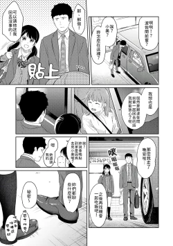 Page 398 of 1LDK+JK Ikinari Doukyo? Micchaku!? Hatsu Ecchi!!? | 1LDK+JK 突然間展開同居？ 極度貼近！？初體驗！？ Ch. 18-34