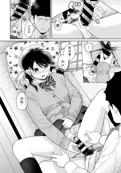 Page 427 of 1LDK+JK Ikinari Doukyo? Micchaku!? Hatsu Ecchi!!? | 1LDK+JK 突然間展開同居？ 極度貼近！？初體驗！？ Ch. 18-34