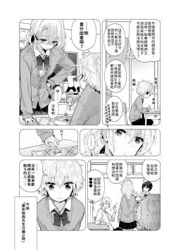 Page 132 of Noraneko Shoujo to no Kurashikata | 與野貓少女一起生活的方法 Ch. 22-32