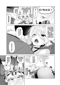 Page 13 of Noraneko Shoujo to no Kurashikata | 與野貓少女一起生活的方法 Ch. 22-32