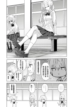 Page 156 of Noraneko Shoujo to no Kurashikata | 與野貓少女一起生活的方法 Ch. 22-32