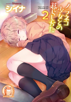 Page 1 of Noraneko Shoujo to no Kurashikata | 與野貓少女一起生活的方法 Ch. 22-32