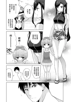 Page 235 of Noraneko Shoujo to no Kurashikata | 與野貓少女一起生活的方法 Ch. 22-32