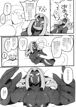 Page 23 of Iraira ga Tomaranai