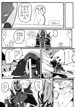 Page 27 of Iraira ga Tomaranai