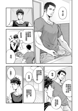 Page 12 of Jounetsu Shindo ZERO