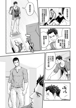 Page 18 of Jounetsu Shindo ZERO