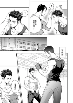 Page 20 of Jounetsu Shindo ZERO