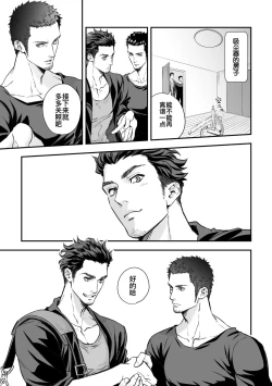 Page 6 of Jounetsu Shindo ZERO