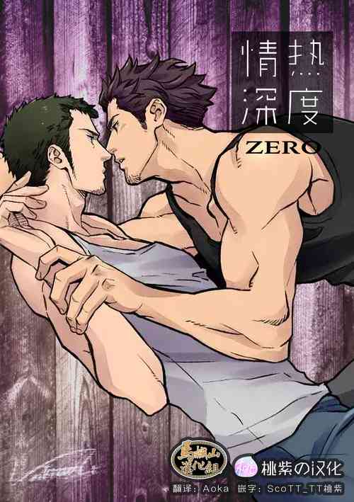 Download Jounetsu Shindo ZERO