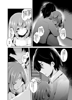 Page 15 of Otokonoko Iinazuke to Icha Love Dousei Seikatsu