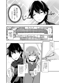 Page 9 of Otokonoko Iinazuke to Icha Love Dousei Seikatsu