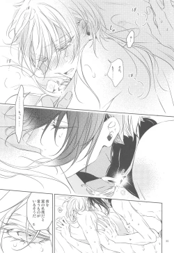 Page 38 of Hanbun Ochiteru.