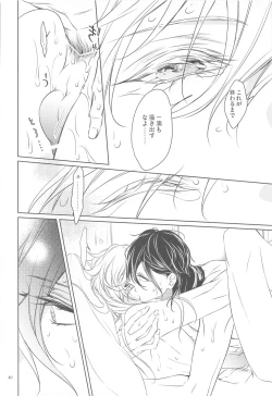 Page 43 of Hanbun Ochiteru.