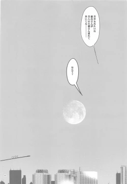 Page 47 of Hanbun Ochiteru.