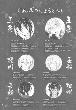 Page 9 of Hanbun Ochiteru.