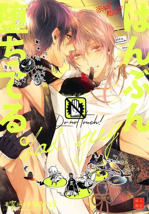 Download Hanbun Ochiteru.