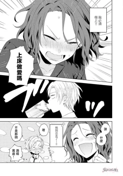 Page 16 of 秋捺綴  ゼロからはじめるラブレッスン 從零開始的LOVE LESSON【霧吹彌生漢化組】