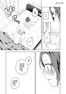 Page 22 of 秋捺綴  ゼロからはじめるラブレッスン 從零開始的LOVE LESSON【霧吹彌生漢化組】