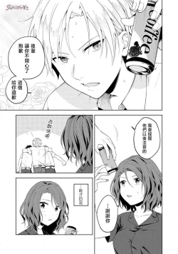 Page 8 of 秋捺綴  ゼロからはじめるラブレッスン 從零開始的LOVE LESSON【霧吹彌生漢化組】