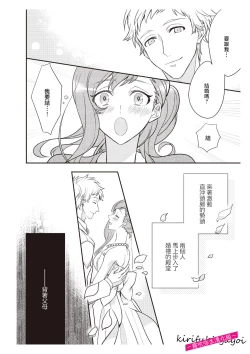 Page 10 of みそみつ杲  恋愛経験がゼロな男 ～意地悪？で甘い？ダンナさま 戀愛經驗為零的他~故意欺負人？還是真心的？老公大人【霧吹彌生漢化組】