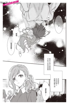 Page 7 of みそみつ杲  恋愛経験がゼロな男 ～意地悪？で甘い？ダンナさま 戀愛經驗為零的他~故意欺負人？還是真心的？老公大人【霧吹彌生漢化組】