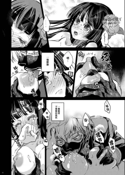 Page 10 of Koe o Kikasete | 让我听见你的声音