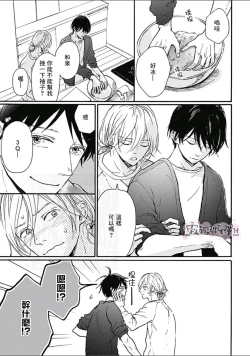 Page 15 of HELLO Ch. 2