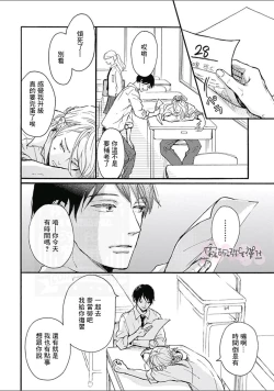 Page 20 of HELLO Ch. 2