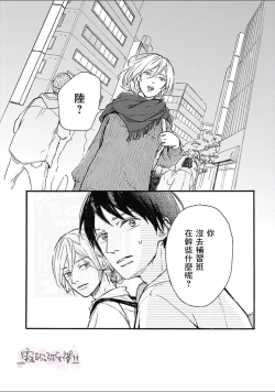 Page 23 of HELLO Ch. 2