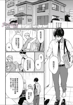 Page 2 of HELLO Ch. 2