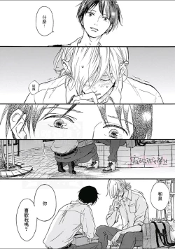 Page 32 of HELLO Ch. 2