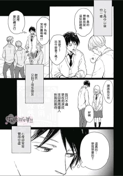 Page 5 of HELLO Ch. 2