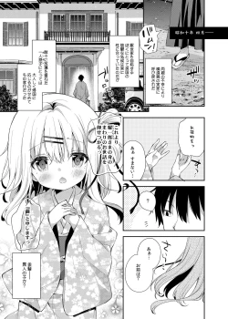 Page 4 of Onnanoko no Mayu